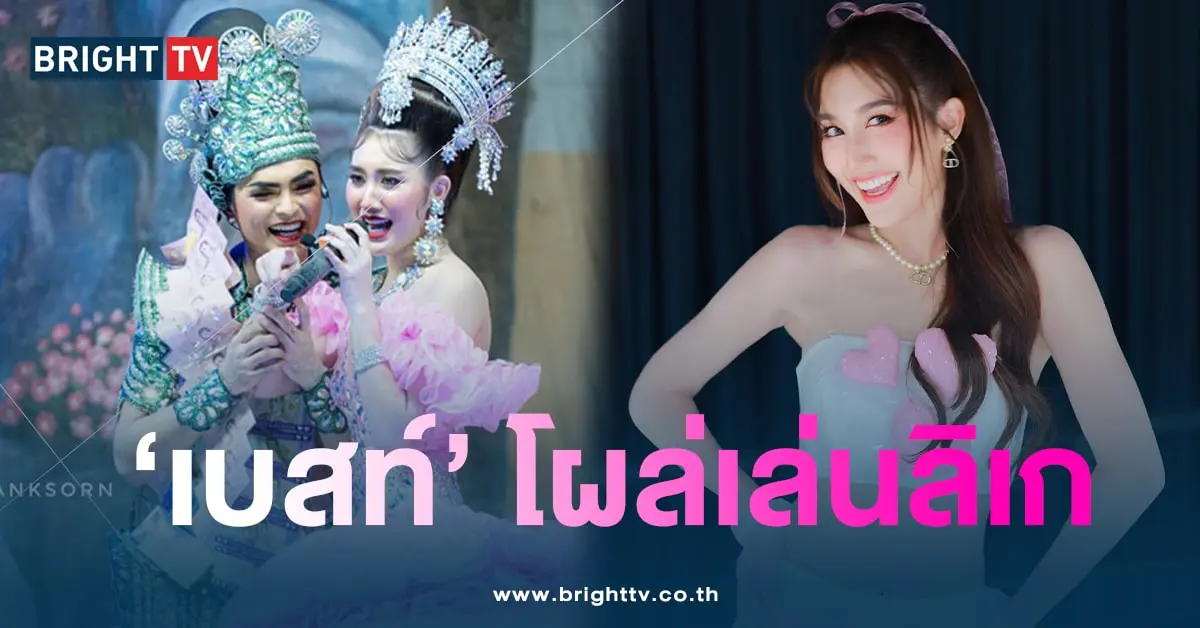 เบสท์-ศรราม-min