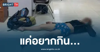 หนุ่มขโมยทุเรียน