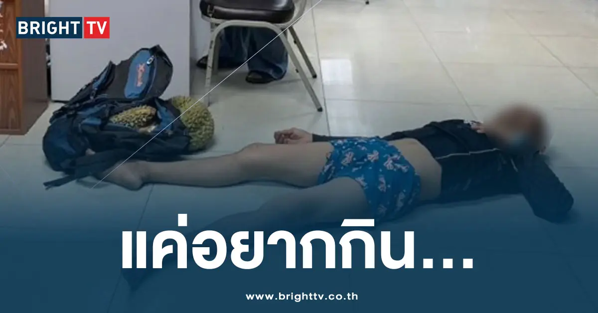 หนุ่มขโมยทุเรียน