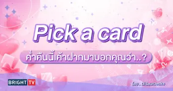 Pick a card (1)
