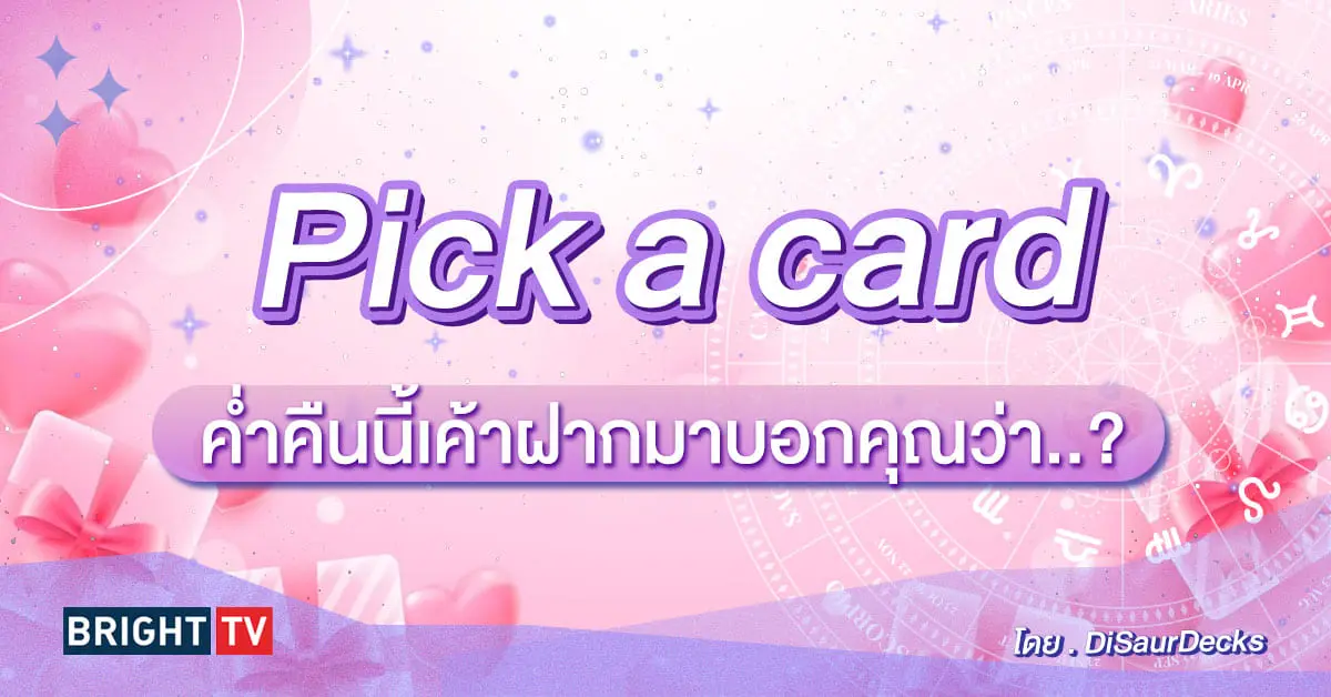 Pick a card (1)