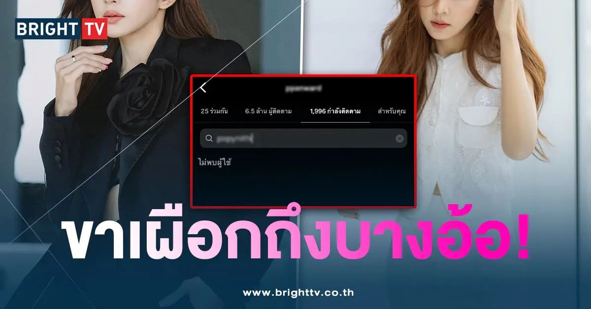 เป้ย-อันฟอลผัว-min