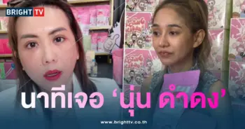 เฟิน-เจอดำดง-min