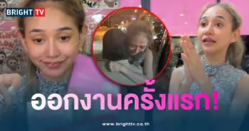 ดำดง-ออกงาน-min