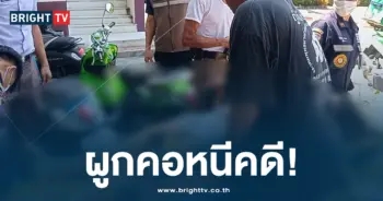 ผตหหญิงผูกคอ