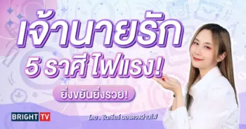 ดวงการงาน พฤษภาคม 2567-min