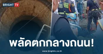 ชายตกท่อลาดพร้าว 49-min