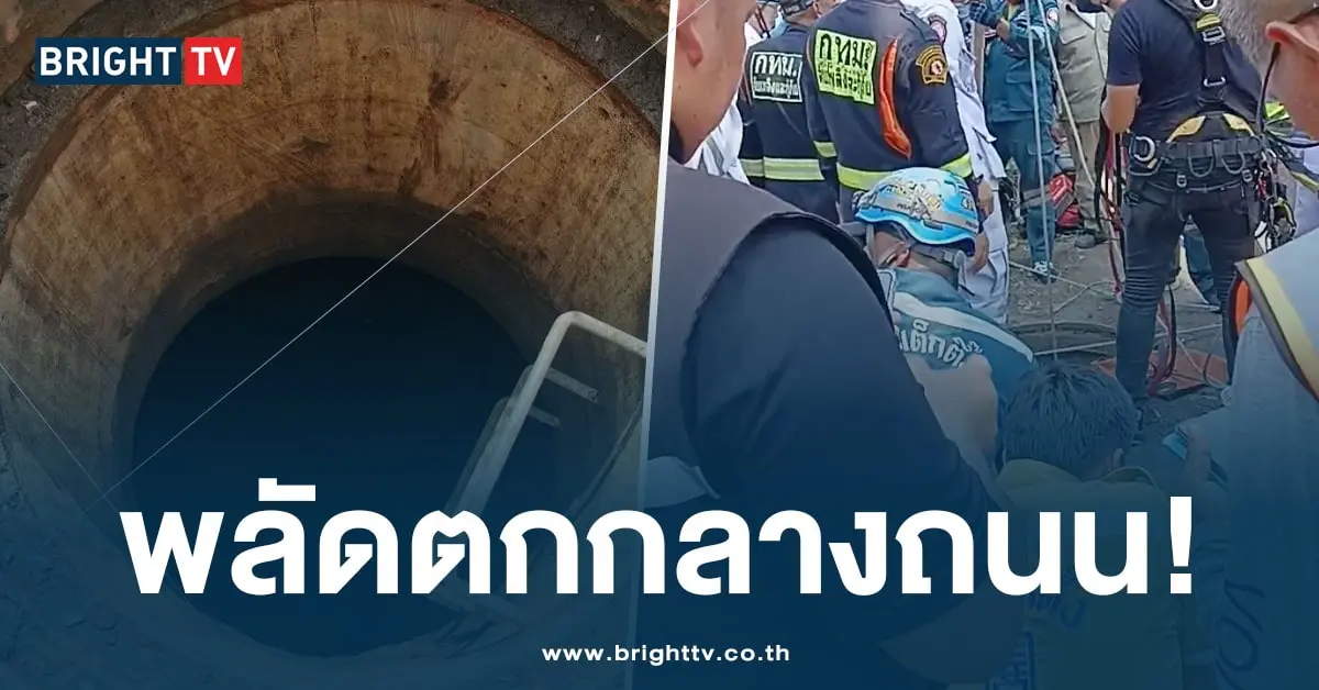 ชายตกท่อลาดพร้าว 49-min