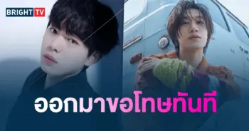 อีซอฮัน ออกมาขอโทษกับการกระทำที่ไม่รอบคอบ-min