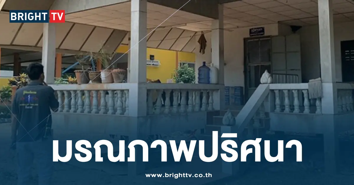 หลวงพ่อมรณภาพปริศนา