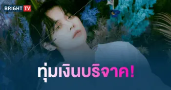 ยอนจุน TXT บริจาคเงินจำนวน 50 ล้านวอน-min