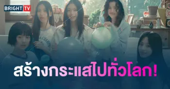 NewJeans ซิงเกิลล่าสุด Bubble Gum-min