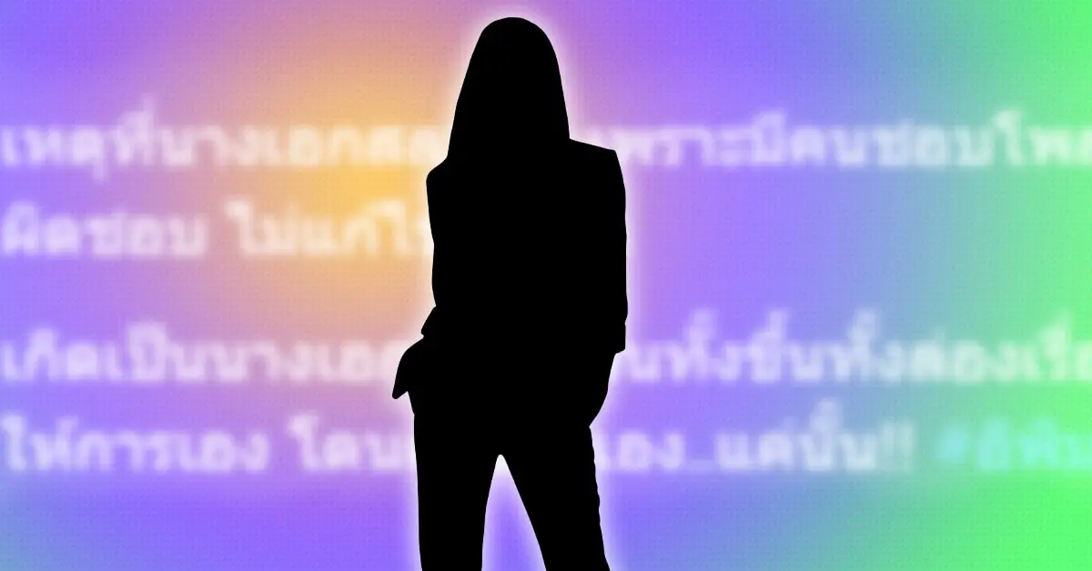 นางเอกสละเรือ-ปก-min