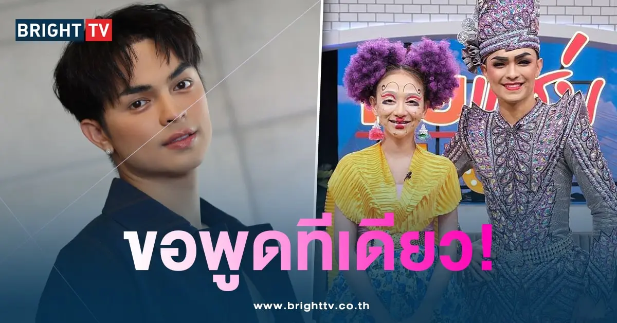 แบงค์-เตรียมชี้แจง-min