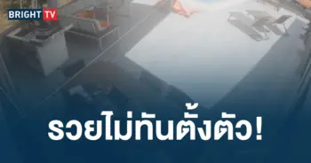 รวยไม่ทันตั้งตัว-min