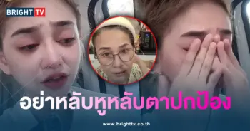 ดำดง-แม่ครูแต
