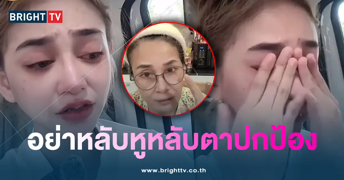 ดำดง-แม่ครูแต