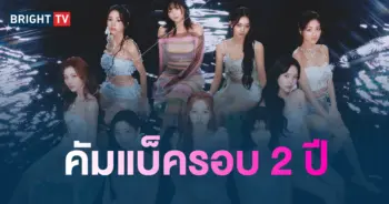 TWICE-min