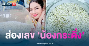 อ-น้องกระดิ่ง-min