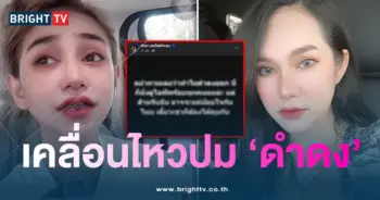 ดำดง-แม่น้ำหนึ่ง-min
