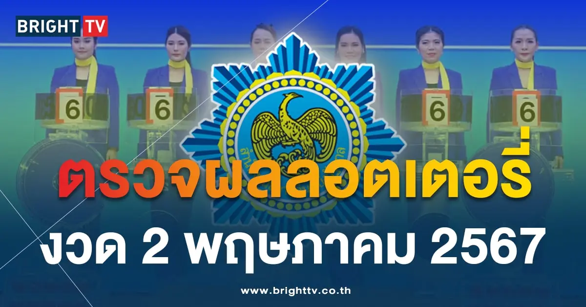 ปกหวย(1)-min