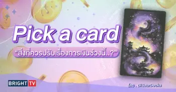 pick a card-min (46)