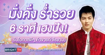 ดูดวง ดาวพฤหัสย้ายราศี 2567-min (1)