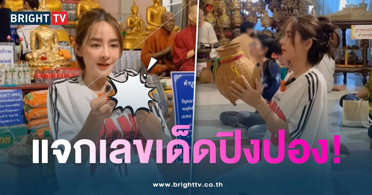 ปุยฝ้าย-เลขเด็ด-min