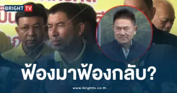 ผก แต้ม บิ๊กโจ