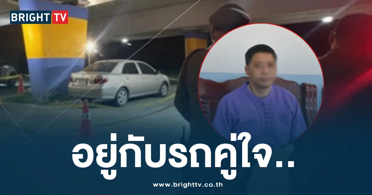 รองแบงก์
