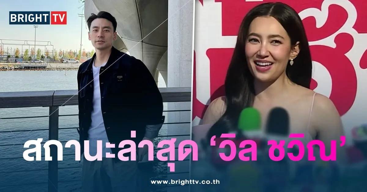 เบลล่า-ตอบสถานะ-min