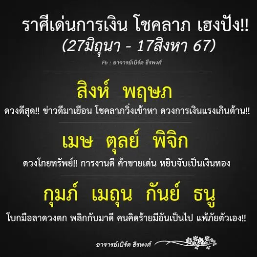 ดวงการเงิน-ดวงโชคลาภ-เดือนกรกฎาคม-2567-min
