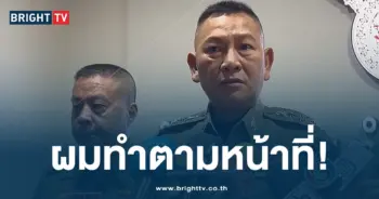 บิ๊กต่าย ทำตามหน้าที่-min