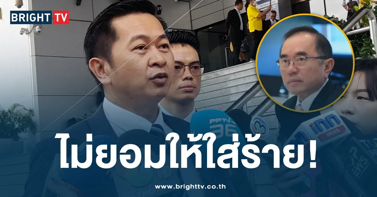 ทนายทักษิณ - ฟ้องหมอวรงค์ -ปก-min