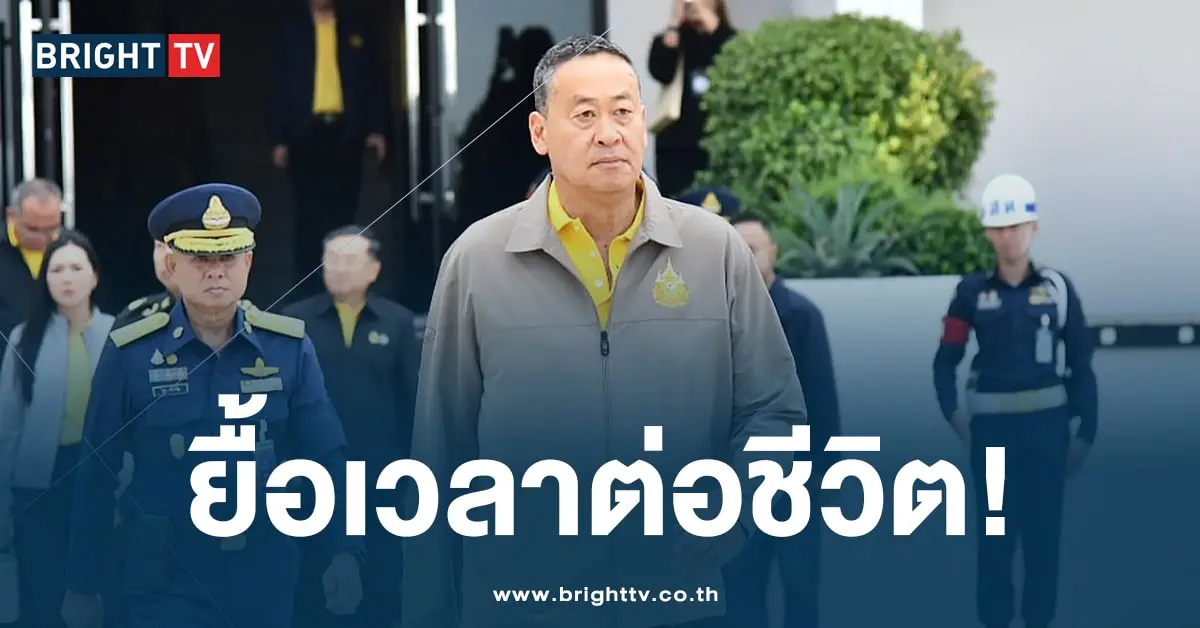 เศรษฐา -ปก-min
