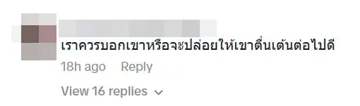 น้องหญิง คลื่นพลังบุญ-min