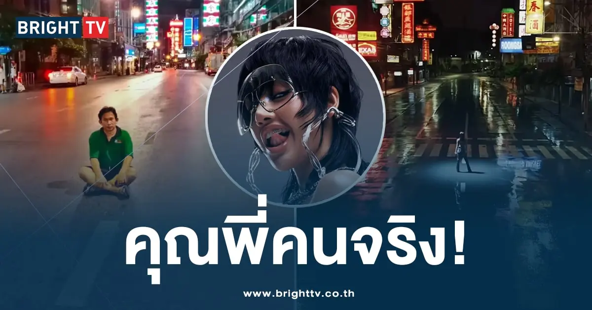 ตามรอย ลิซ่า - ปก-min