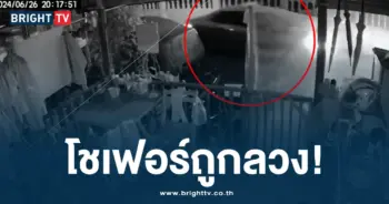 ทำร้ายคนขับแท็กซี่ -ปก-min