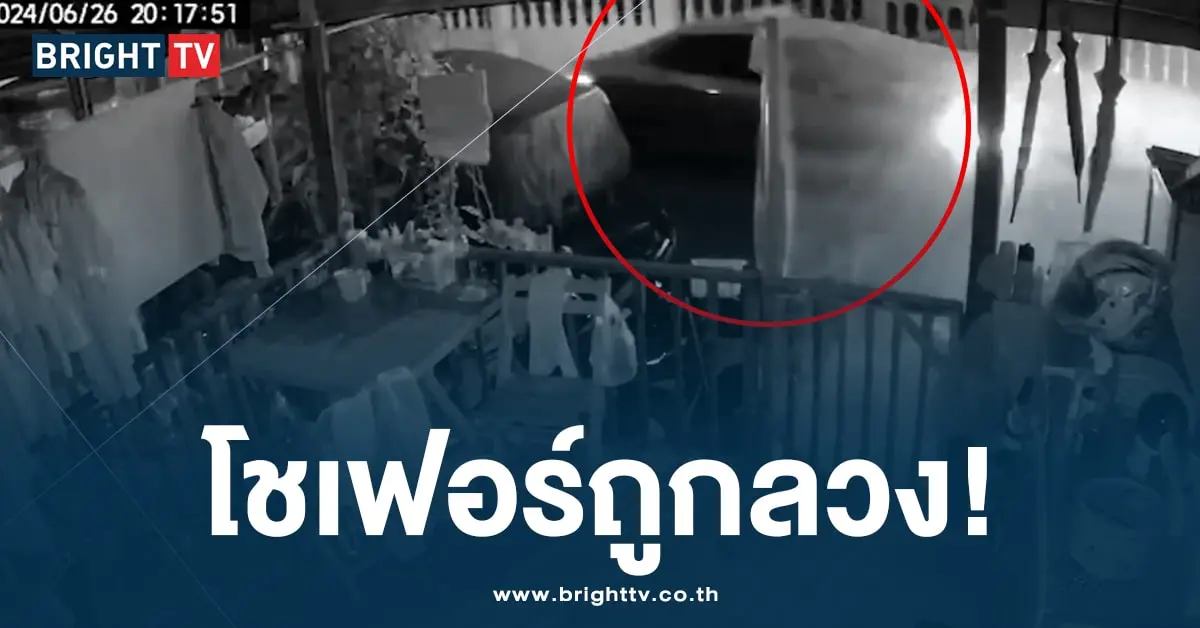 ทำร้ายคนขับแท็กซี่ -ปก-min