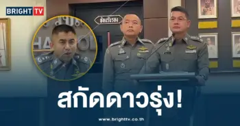 ผลประชุม บิ๊กโจ๊ก-min