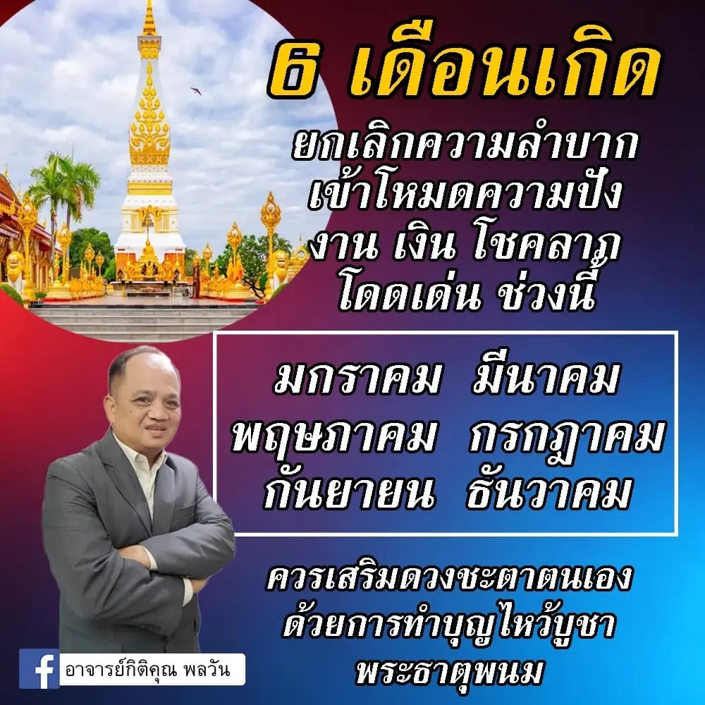 ดวงส่งท้ายเดือนมิถุนายน-2567-min
