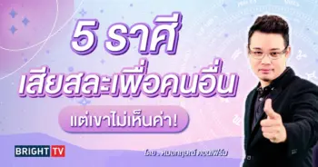 ดูดวง หมอกฤษณ์ 2567-min (2)