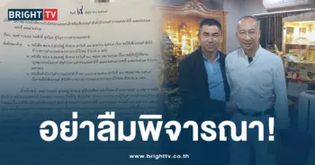 บิ๊กโจ๊ก ยื่นหนังสือถึง บิ๊กต่อ -ปก-min