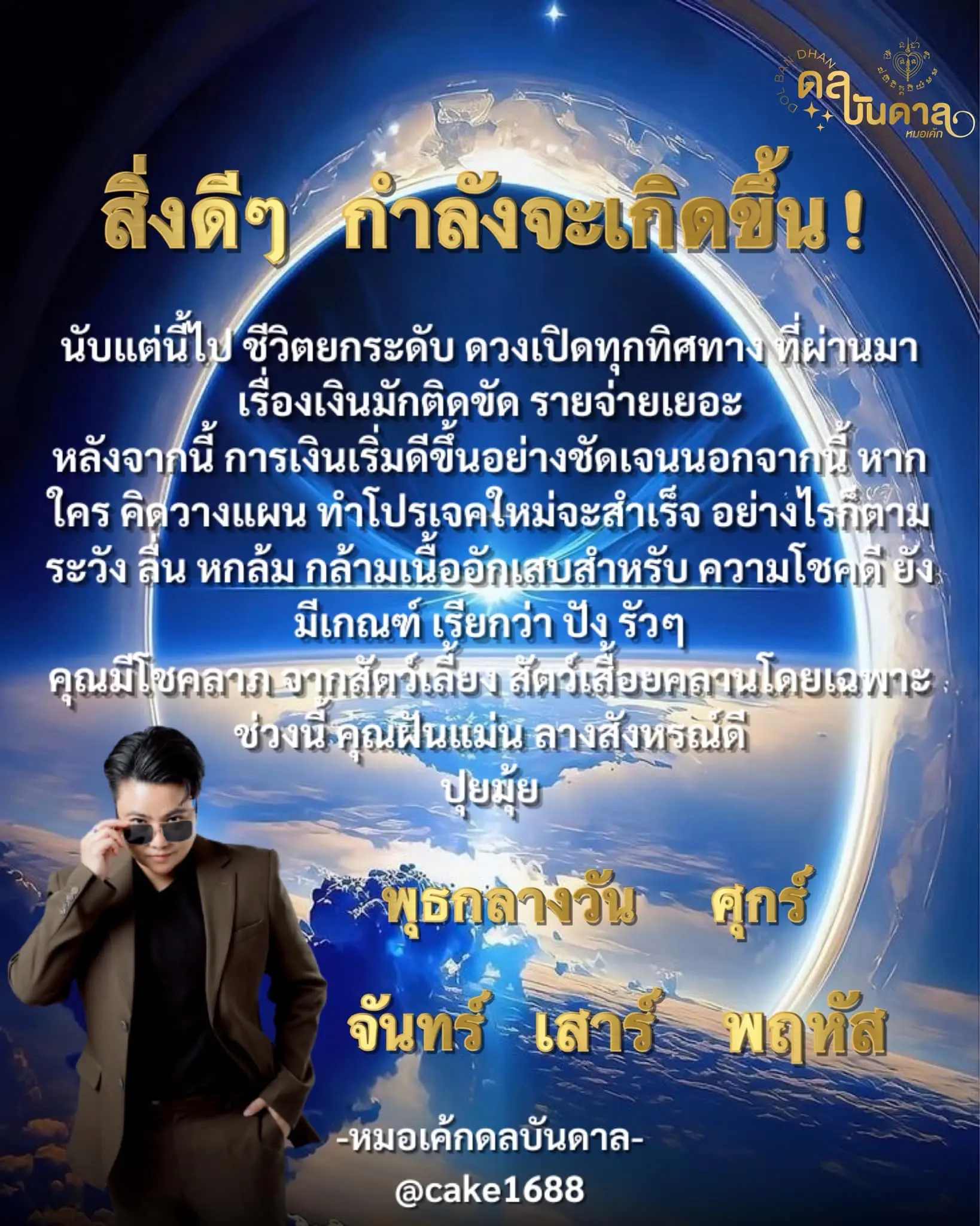 ดูดวง-ดวงมิถุนายน-2567-min