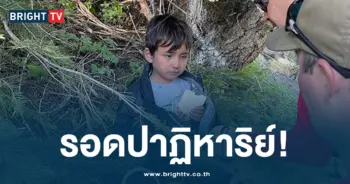 เด็ก 4 ขวบ หลงป่า