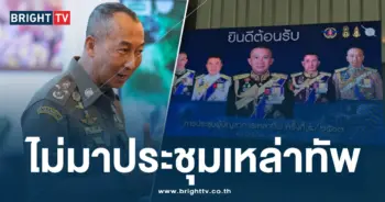 บิ๊กต่อ ประชุมเหล่าทัพ-min