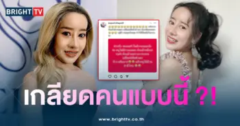 หนูรัตน์-ฟาดเดือด