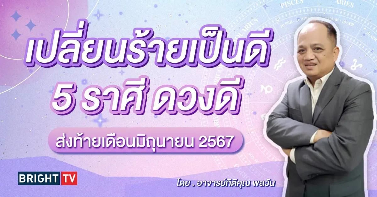 อาจารย์กิติคุณ ดูดวง-min (1)