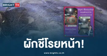 ซ่อมถนน-ปก-min