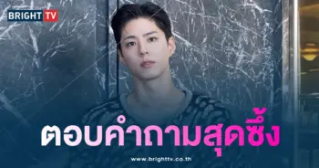 พัคโบกอม รายการ My Name Is Gabriel